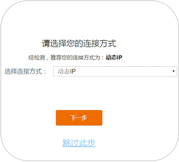 tendawifi.com无线路由器设置上网方法