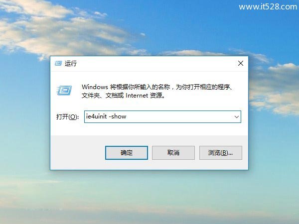 一个命令修复Win7/Win8.1/Win10桌面图标缓存