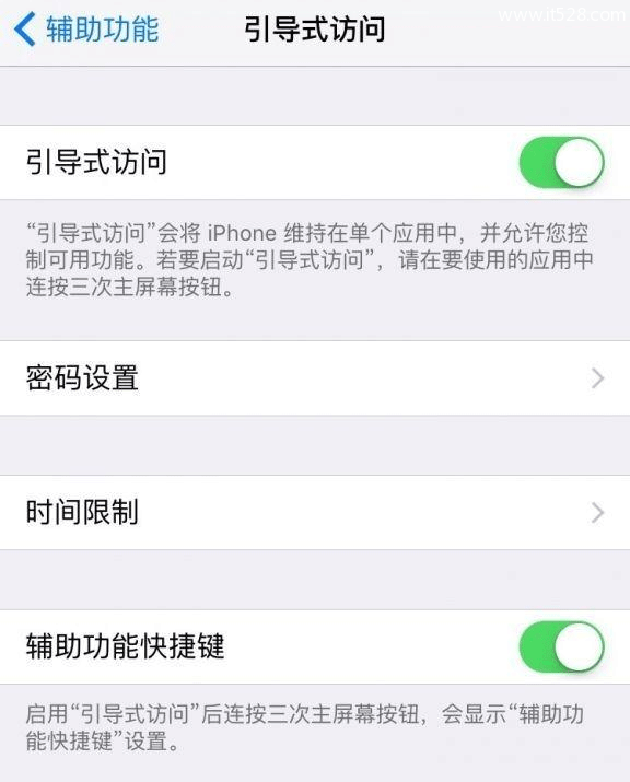 苹果iPhone访客模式设置方法