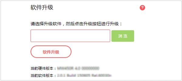 水星MW320R路由器固件升级(软件升级)方法