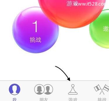 怎么清除iPhone苹果手机游戏数据？