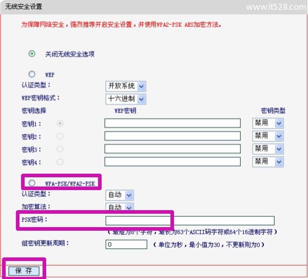 水星MW305R路由器修改密码设置方法