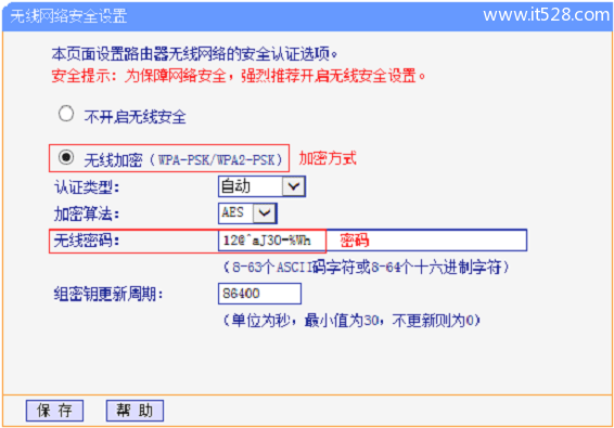 无线wifi密码如何防破解方法？