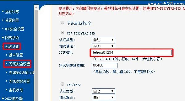 192.168.1.1手机登陆设置无线wifi上网方法