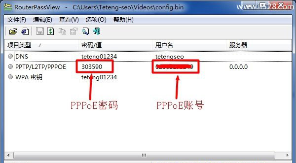 路由器pppoe拨号密码(adsl)如何查看？
