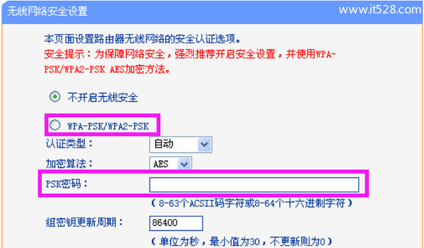 V1、V2版本TL-WR882N路由器修改wifi密码