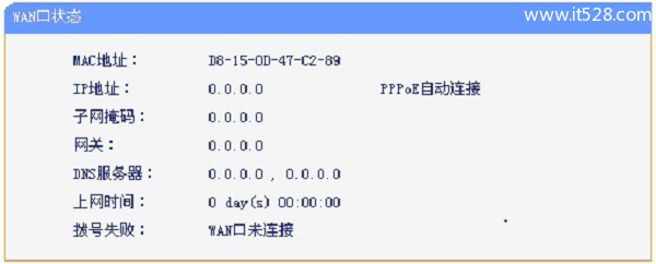 无线路由器pppoe连接不上解决办法