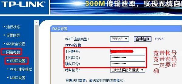 无线路由器pppoe连接不上解决办法