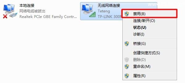 笔记本电脑无线网络连接不上的原因与解决方法