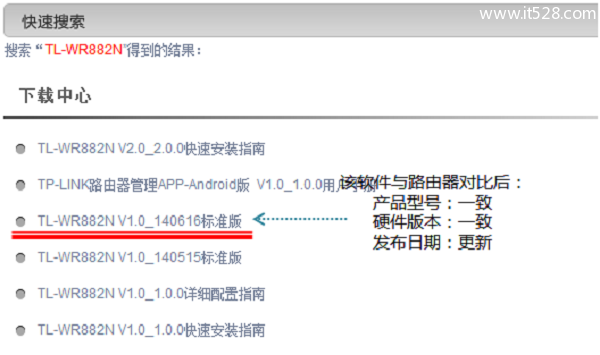 TP-Link TL-WR882N路由器固件升级方法