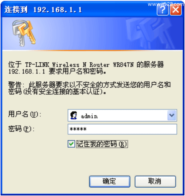 TP-Link TL-WR847N路由器管理员密码是多少?