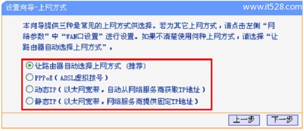 TP-Link TL-WR847N路由器设置后连不上网解决办法