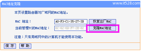 TP-Link TL-WR847N路由器设置后连不上网解决办法