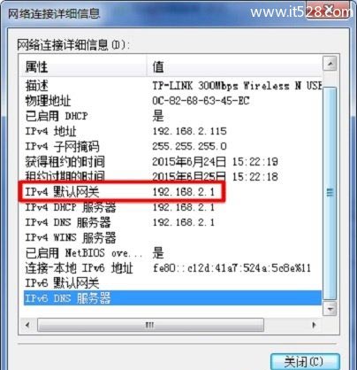 输入192.168.1.1进不去路由器的解决方法