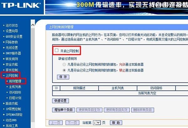 无线网络连接上但上不了网有个感叹号的解决方法