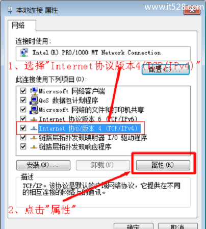 路由器DNS被劫持篡改的解决方法