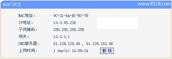 TP-Link TL-WR847N路由器作为二级路由器时如何设置