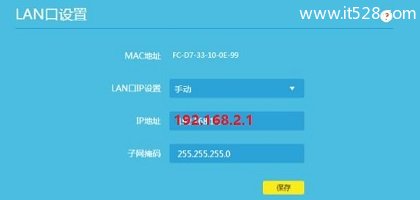 修改TL-WR885N路由器的LAN口IP地址