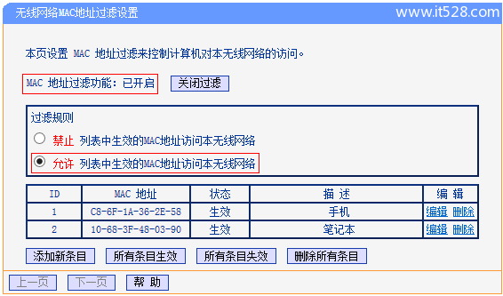 wifi如何防止别人蹭网的方法