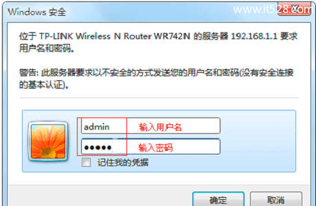 电脑修改路由器无线wifi密码的方法