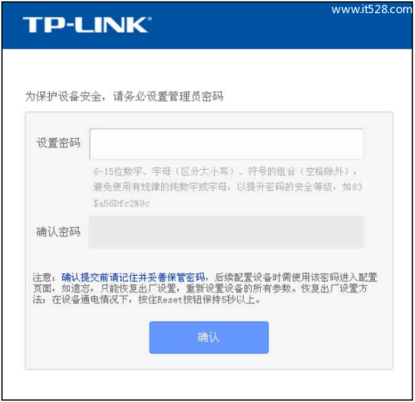 TP-Link TL-WR845N路由器管理员密码(初始密码)是多少?