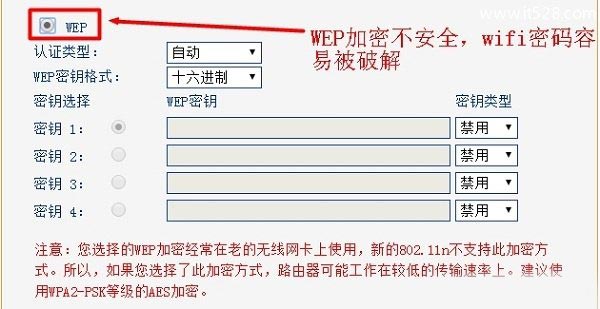 无线wifi会被蹭网的原因与解决方法