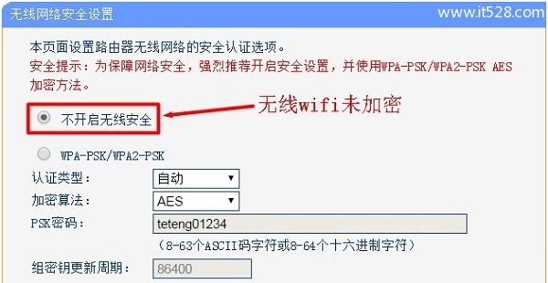 无线wifi会被蹭网的原因与解决方法