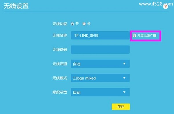 TL-WR885N V4路由器隐藏无线信号设置