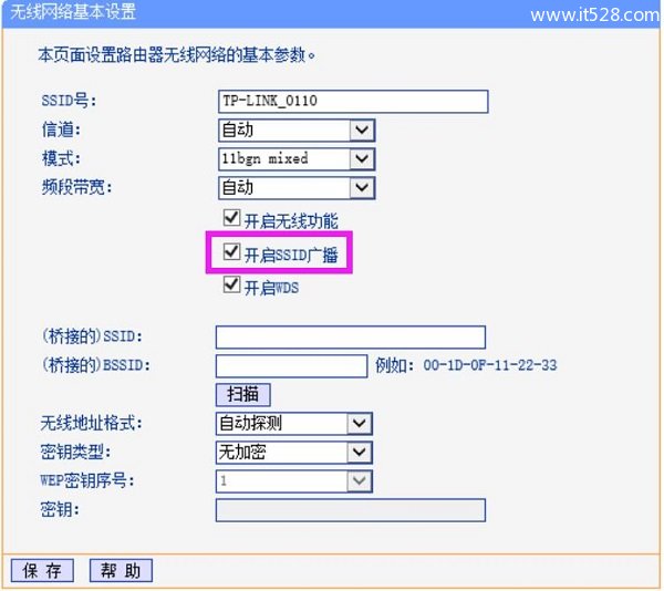 TL-WR885N(V1-V3)路由器隐藏无线信号设置