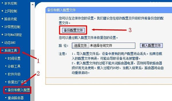 路由器上网口令忘了的解救方法