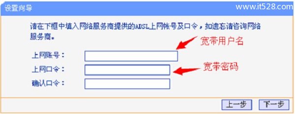 TL-WR845N路由器设置 PPPoE拨号上网