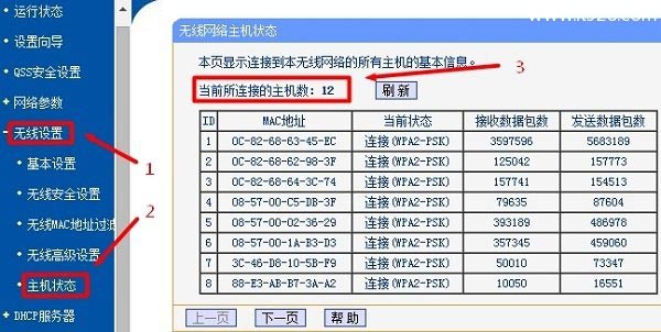 为什么无线路由器wifi重启后才能连上网？