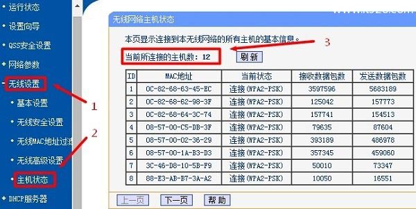 为什么无线路由器wifi重启后才能连上网？