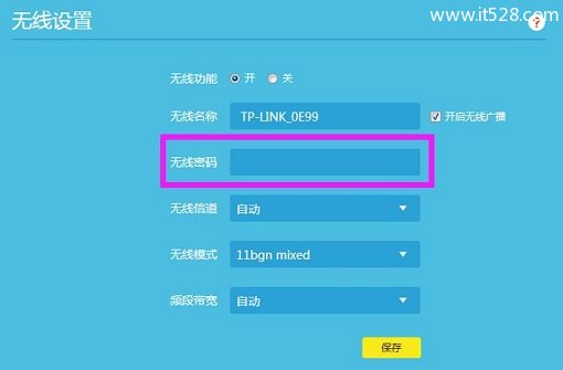 TP-Link TL-WR885N路由器手机修改密码方法