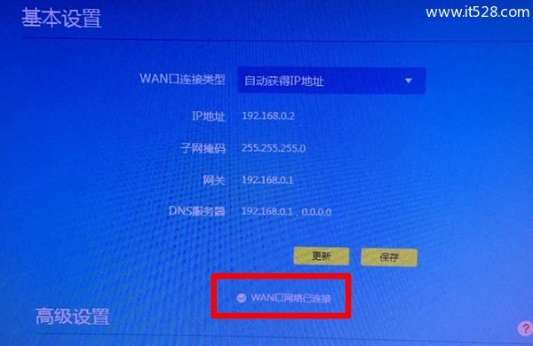 TP-Link TL-WR841N V12路由器设置上网方法