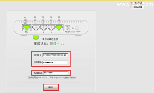 腾达(Tenda)W300D路由器无线ADSL路由模式上网设置