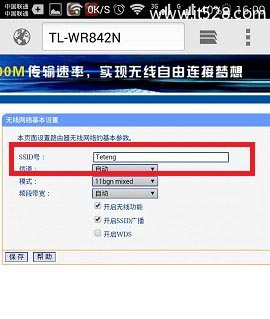 手机设置无线路由器wifi上网的方法