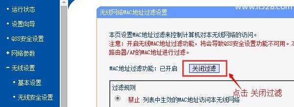 手机连上wifi却不能上网其他手机可以的解决方法