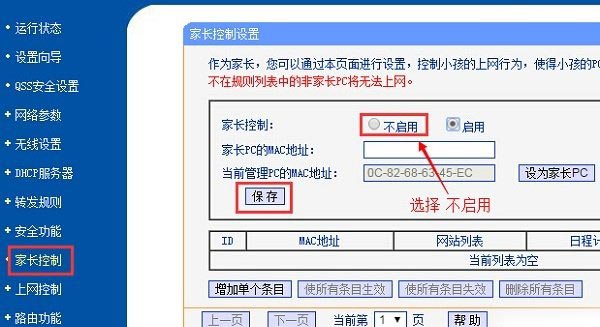 手机连上wifi却不能上网其他手机可以的解决方法