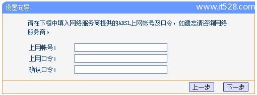 路由器上网账号和上网口令是什么？