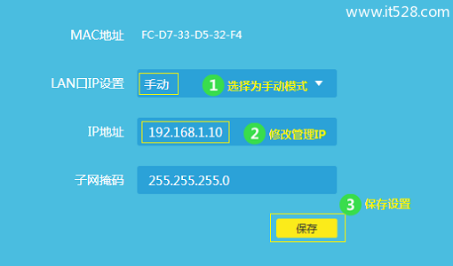 TP-Link TL-WR841N路由器无线AP设置方法