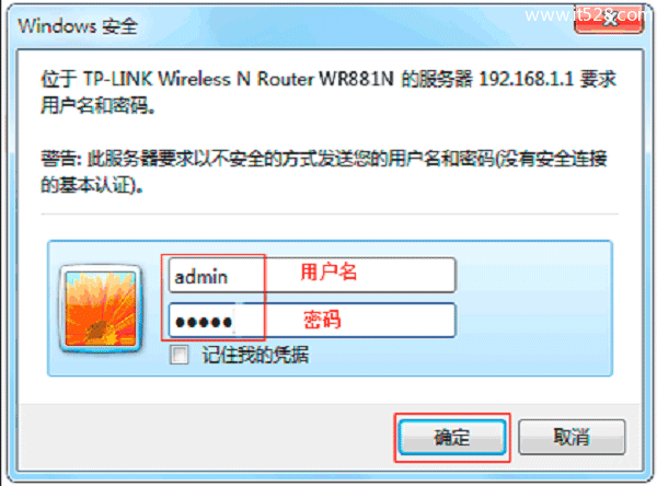 TP-Link TL-WR881N路由器管理员密码是多少？