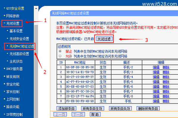 手机连不上wifi是的解决方法