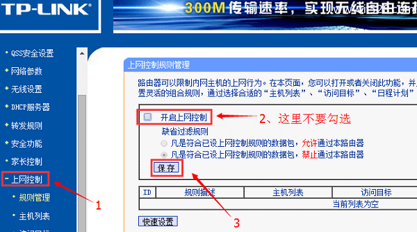 手机连不上wifi是的解决方法