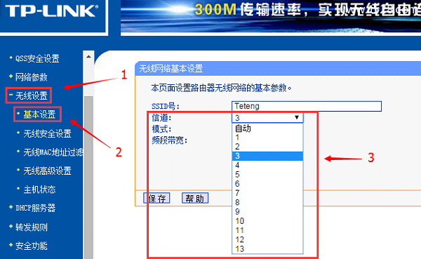 手机连不上wifi是的解决方法