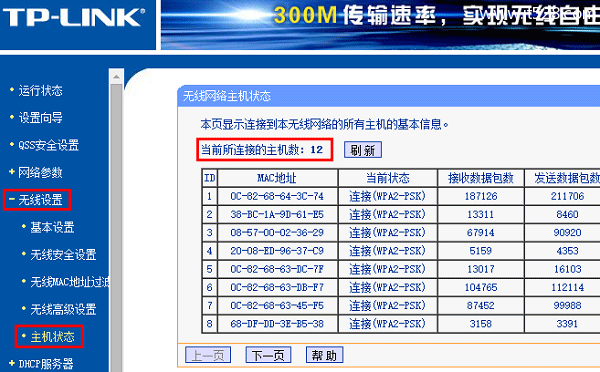 手机连不上wifi是的解决方法