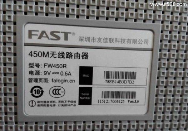 新款迅捷(FAST)路由器登陆地址是：falogin.cn