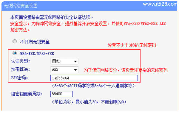 TP-Link TL-WR881N路由器无线wifi上网设置方法