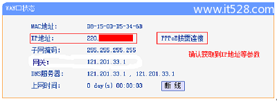 TP-Link TL-WR845N路由器手机设置上网方法