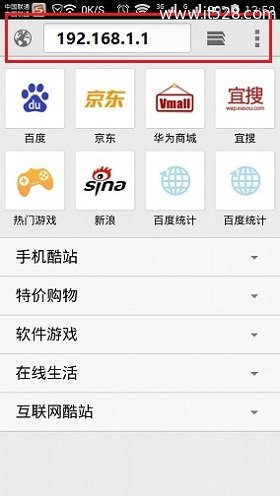 TP-Link TL-WR845N路由器手机设置上网方法